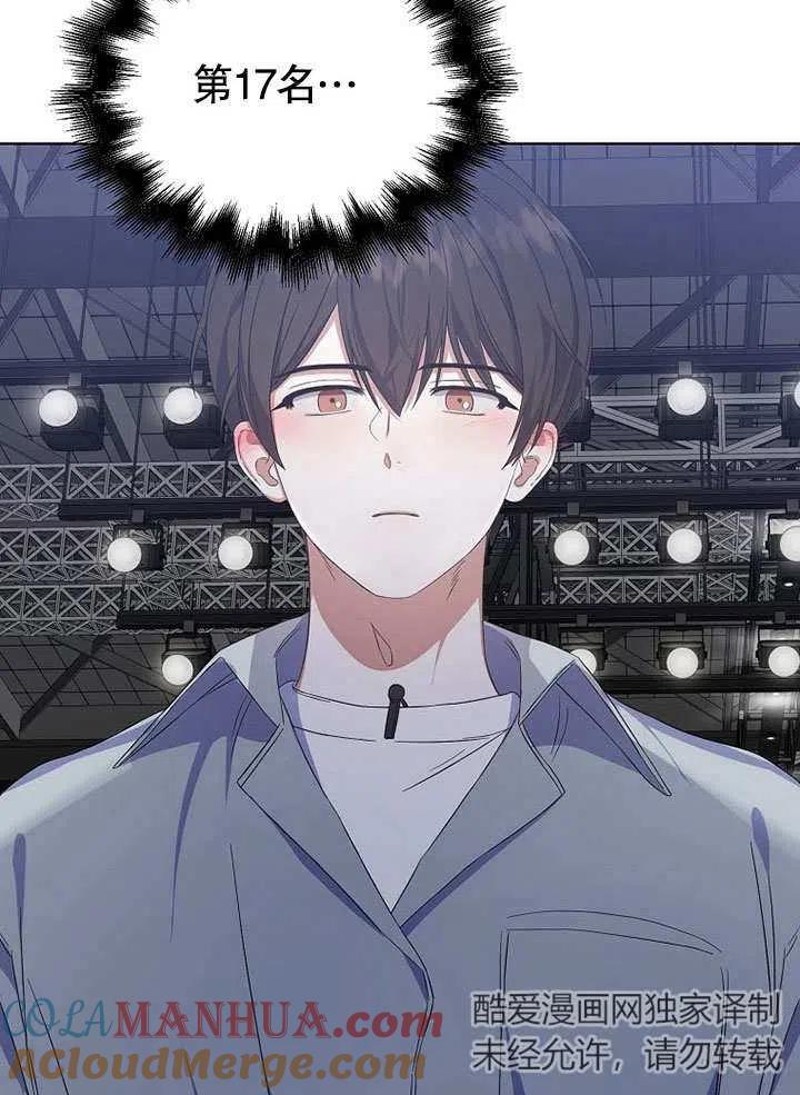 《得了不出道就会死的病》第04话 第61页