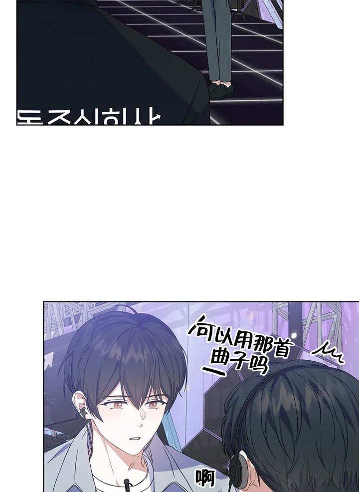 《得了不出道就会死的病》第04话 第52页