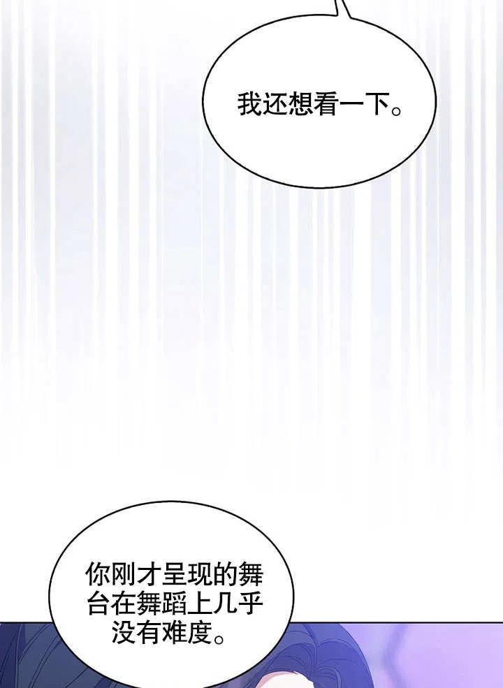 《得了不出道就会死的病》第04话 第44页
