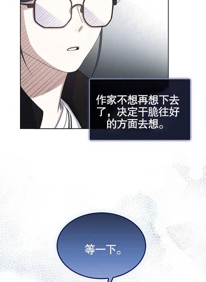 《得了不出道就会死的病》第04话 第40页