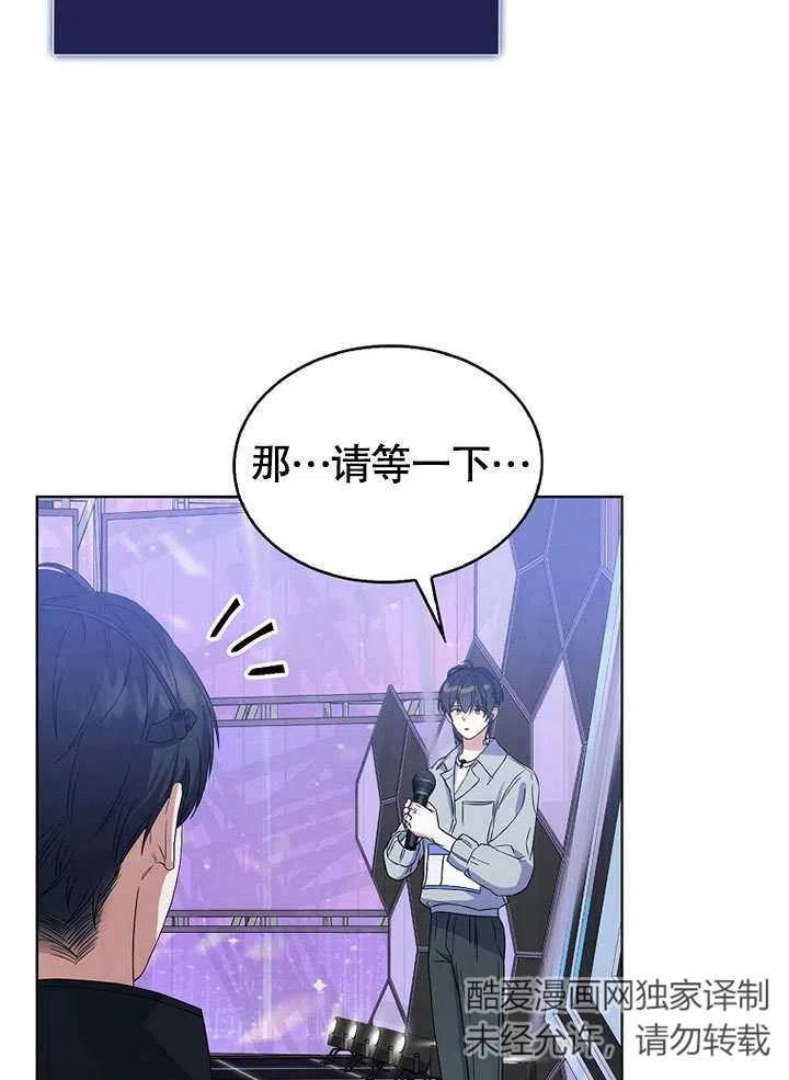 《得了不出道就会死的病》第04话 第51页