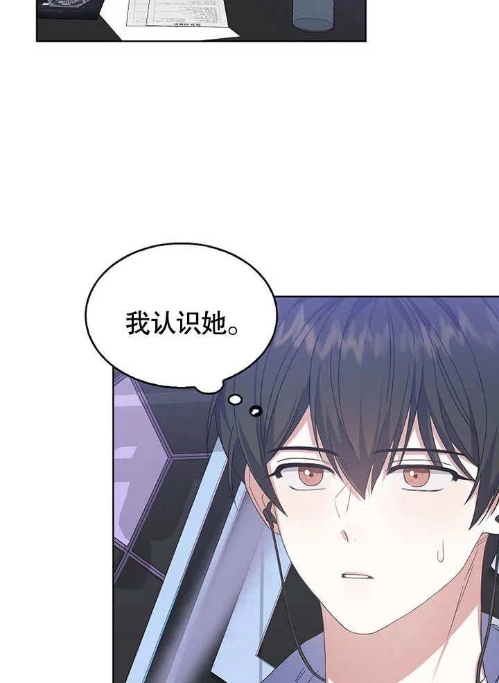 《得了不出道就会死的病》第04话 第48页