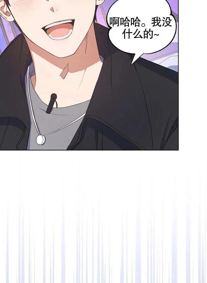 《得了不出道就会死的病》第04话 第68页
