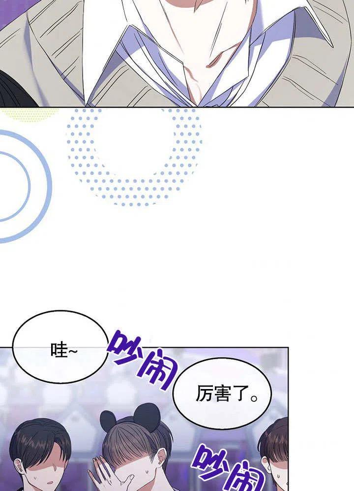 《得了不出道就会死的病》第04话 第88页