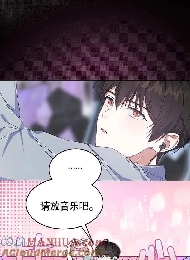 《得了不出道就会死的病》第04话 第73页