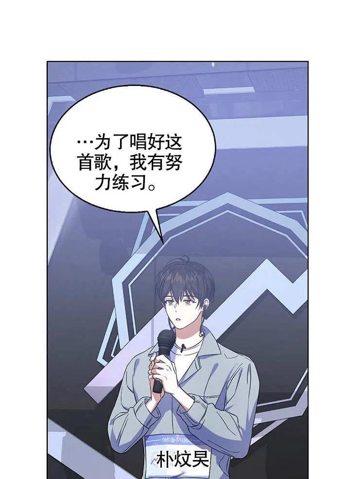 《得了不出道就会死的病》第04话 第36页