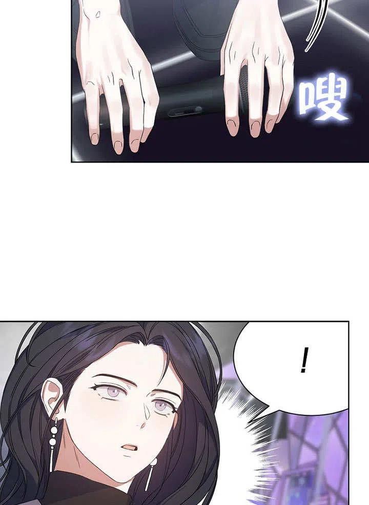 《得了不出道就会死的病》第04话 第55页