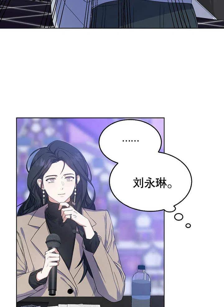 《得了不出道就会死的病》第04话 第47页