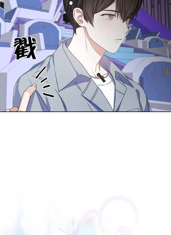 《得了不出道就会死的病》第04话 第64页