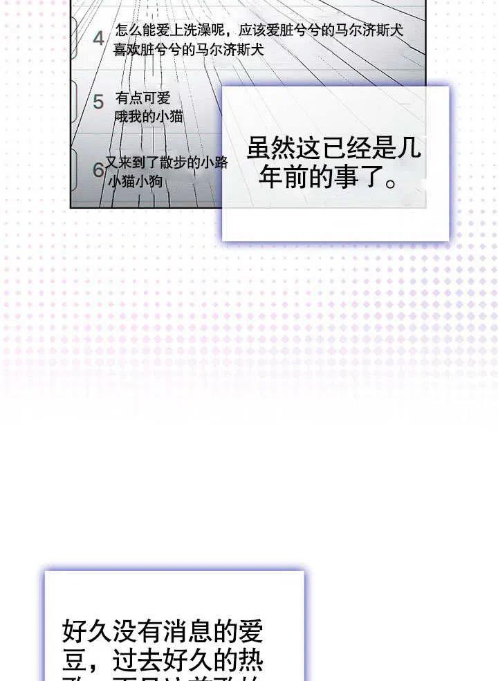 《得了不出道就会死的病》第04话 第28页