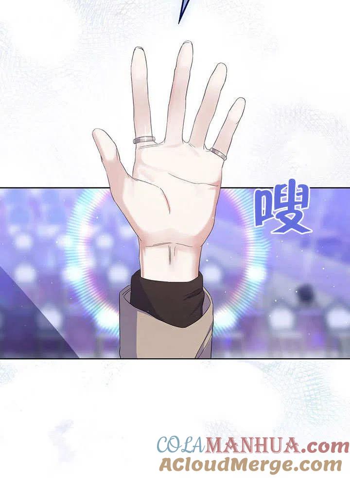 《得了不出道就会死的病》第04话 第41页