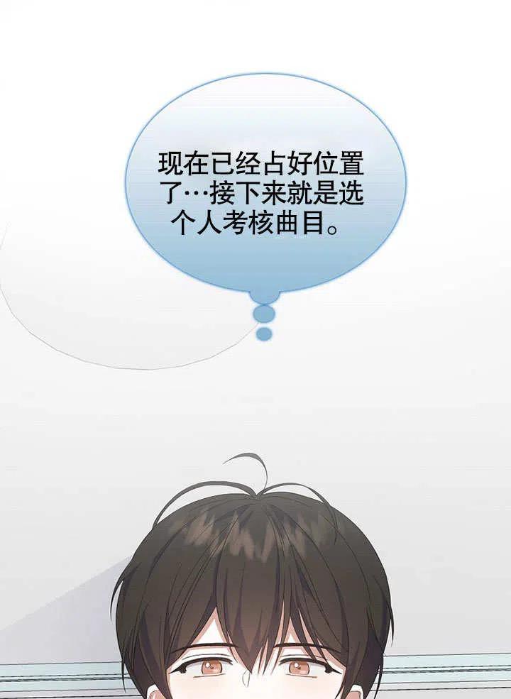 《得了不出道就会死的病》第04话 第8页