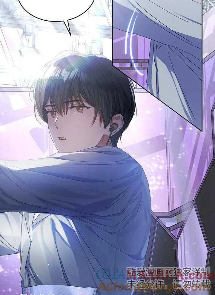 《得了不出道就会死的病》第04话 第57页