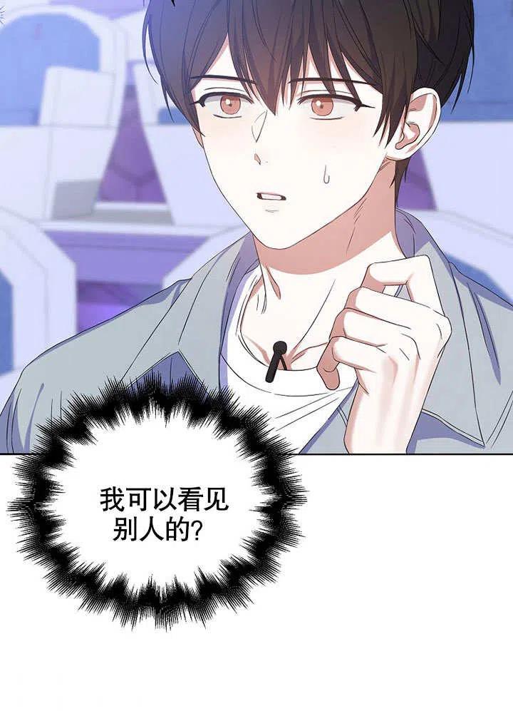 《得了不出道就会死的病》第04话 第96页