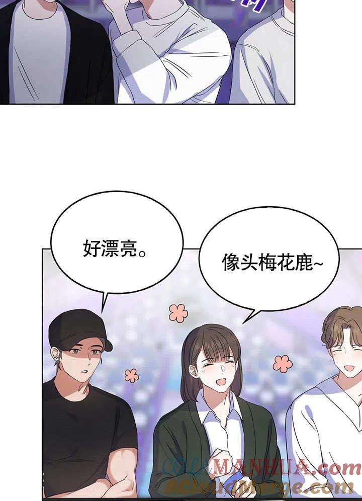 《得了不出道就会死的病》第04话 第89页