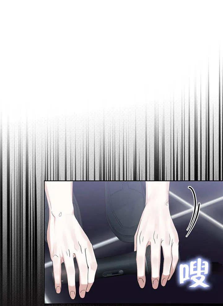 《得了不出道就会死的病》第04话 第72页