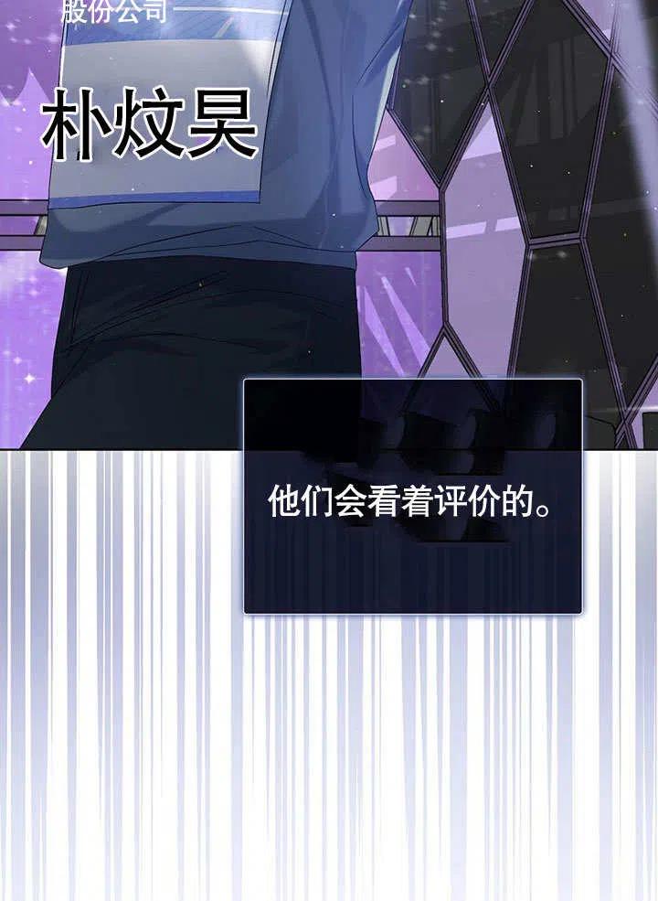 《得了不出道就会死的病》第04话 第58页