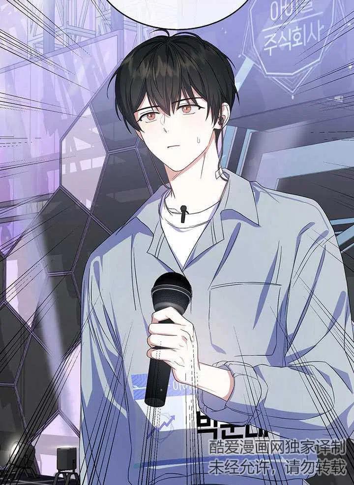 《得了不出道就会死的病》第04话 第46页
