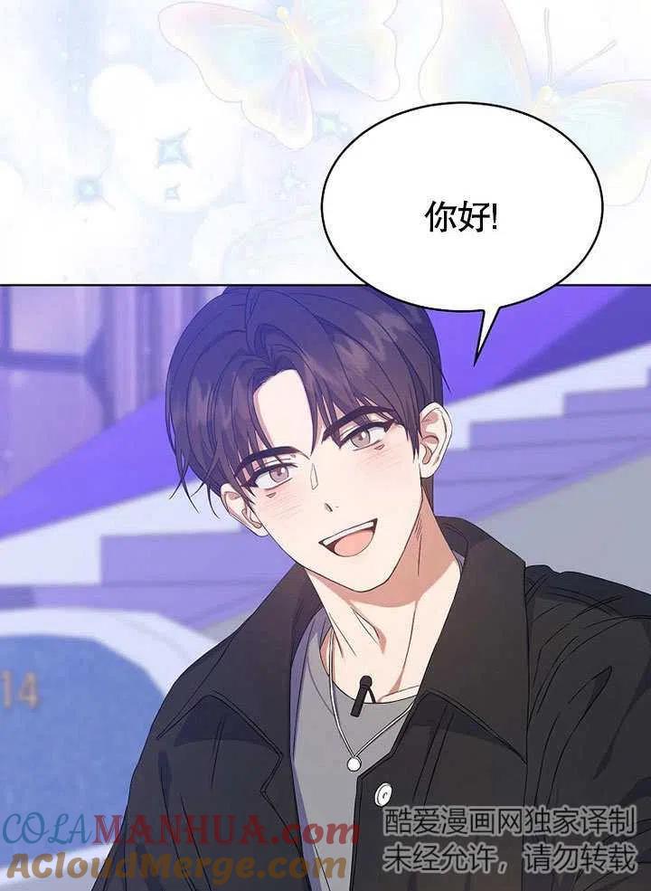 《得了不出道就会死的病》第04话 第65页