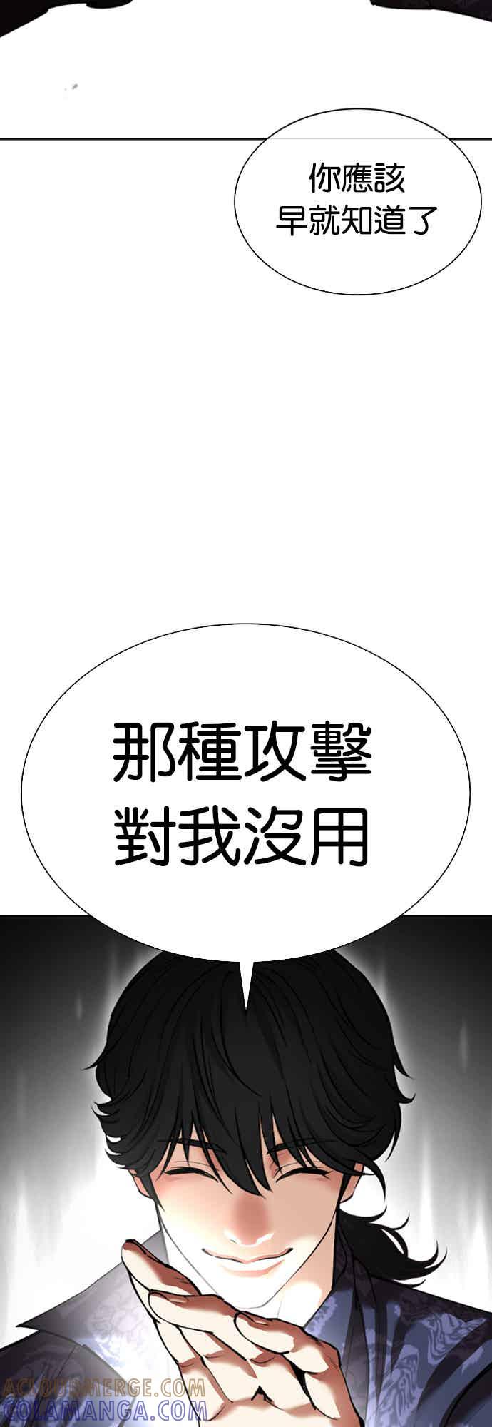 看脸时代 [第564话] 仁川 [07] 第85页