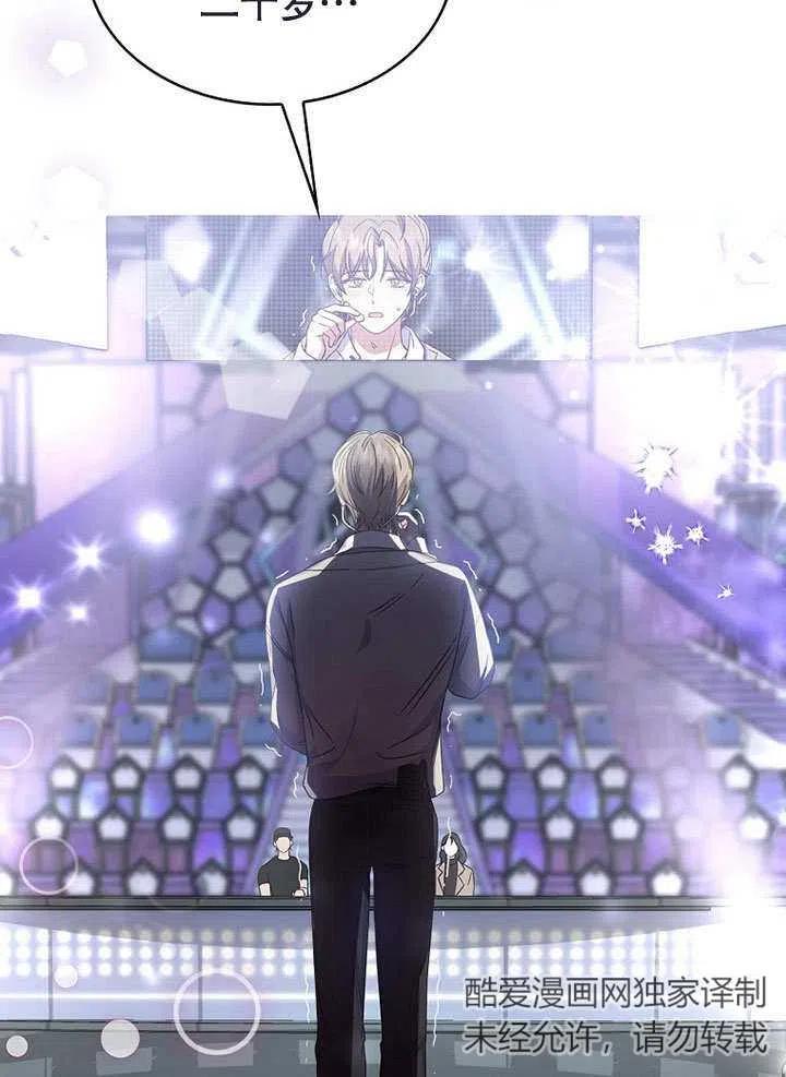 《得了不出道就会死的病》第05话 第9页