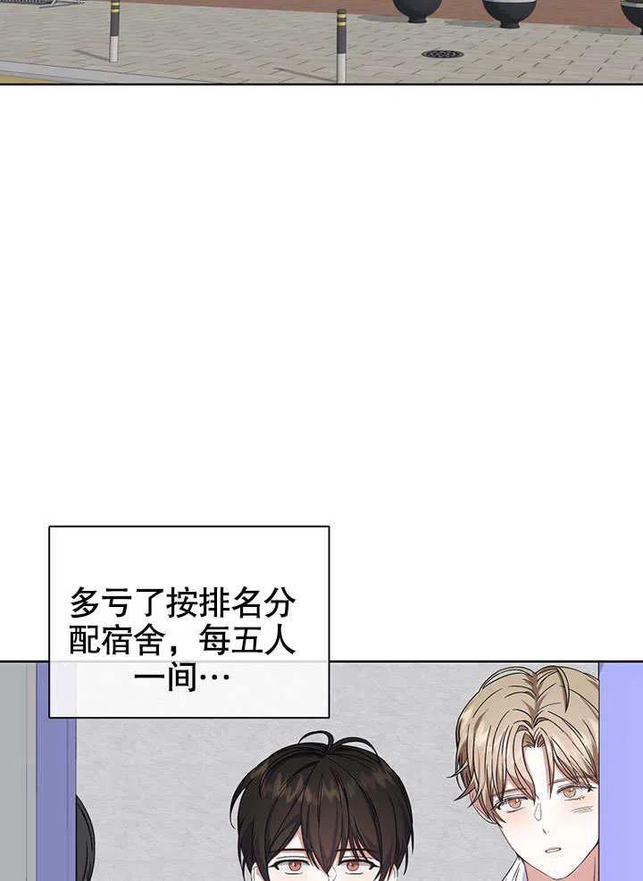《得了不出道就会死的病》第05话 第72页