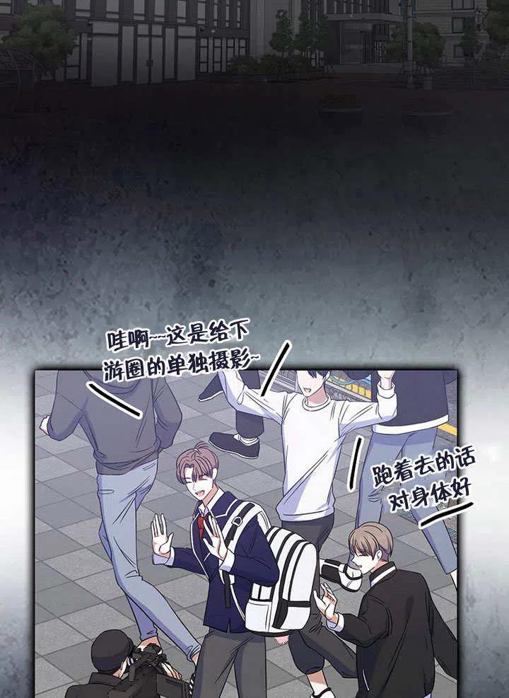 《得了不出道就会死的病》第05话 第66页