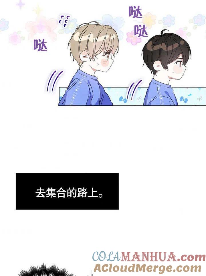 《得了不出道就会死的病》第05话 第79页
