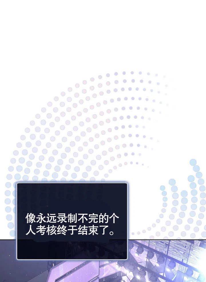《得了不出道就会死的病》第05话 第42页
