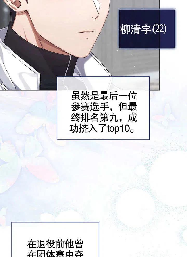 《得了不出道就会死的病》第05话 第56页