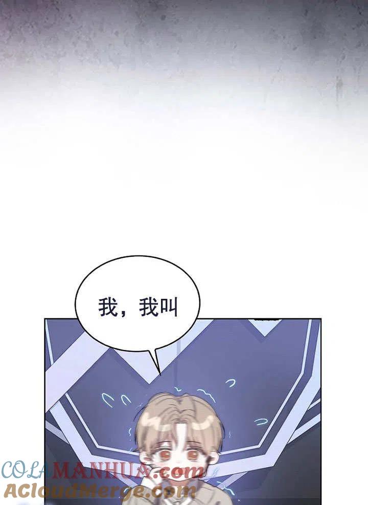 《得了不出道就会死的病》第05话 第7页