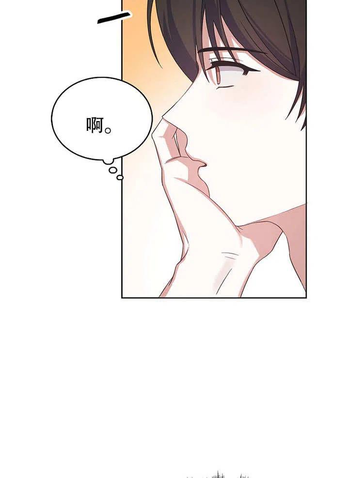 《得了不出道就会死的病》第05话 第53页