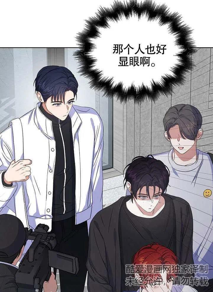 《得了不出道就会死的病》第05话 第54页