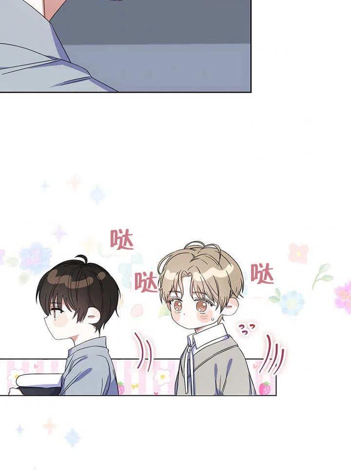 《得了不出道就会死的病》第05话 第78页