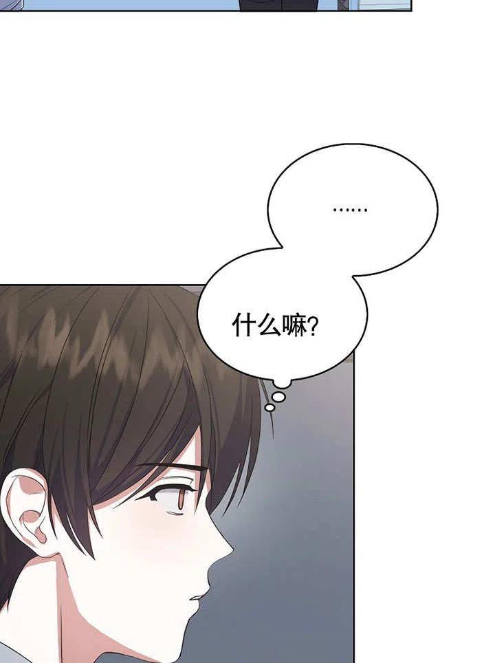 《得了不出道就会死的病》第05话 第77页