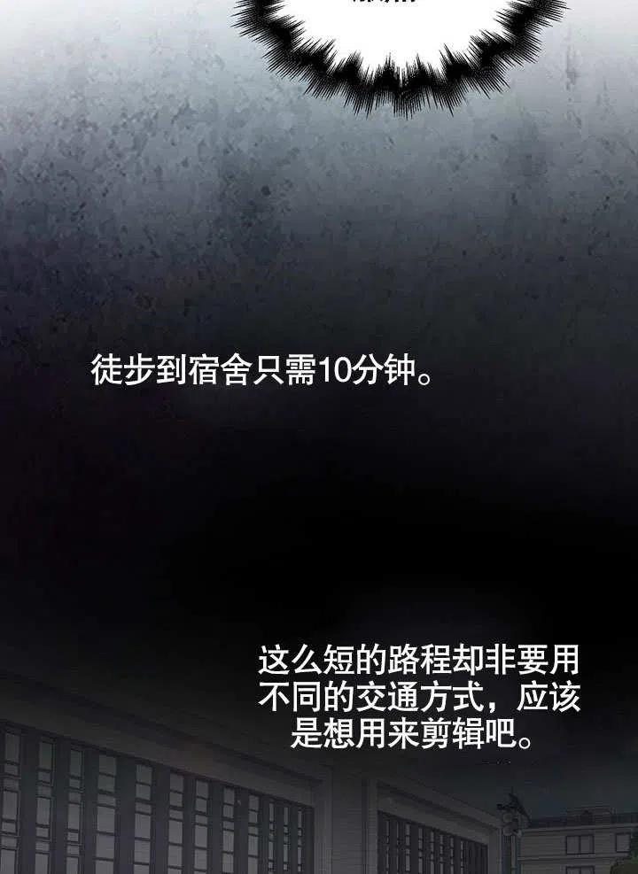 《得了不出道就会死的病》第05话 第65页