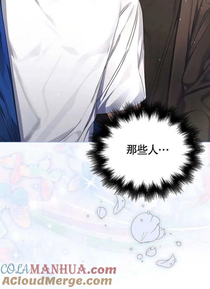 《得了不出道就会死的病》第05话 第49页