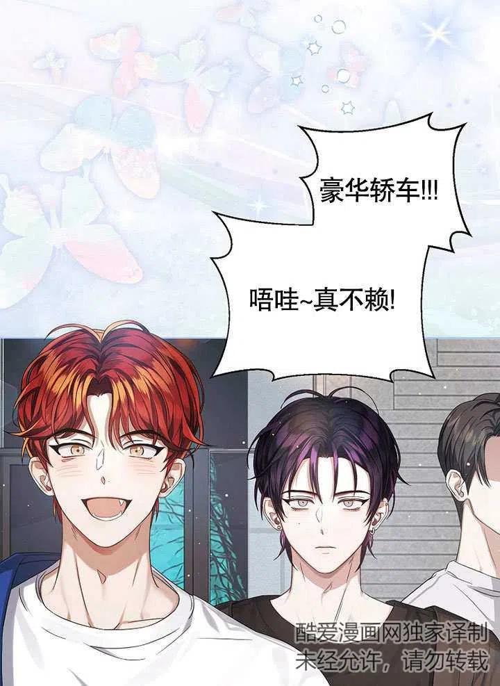 《得了不出道就会死的病》第05话 第48页