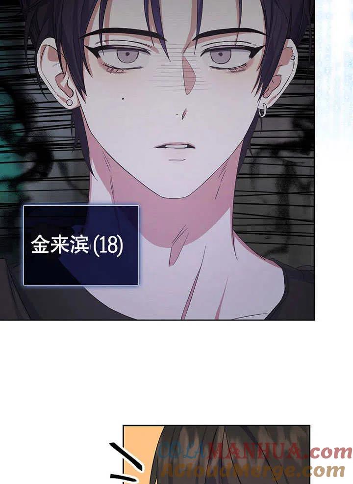 《得了不出道就会死的病》第05话 第52页