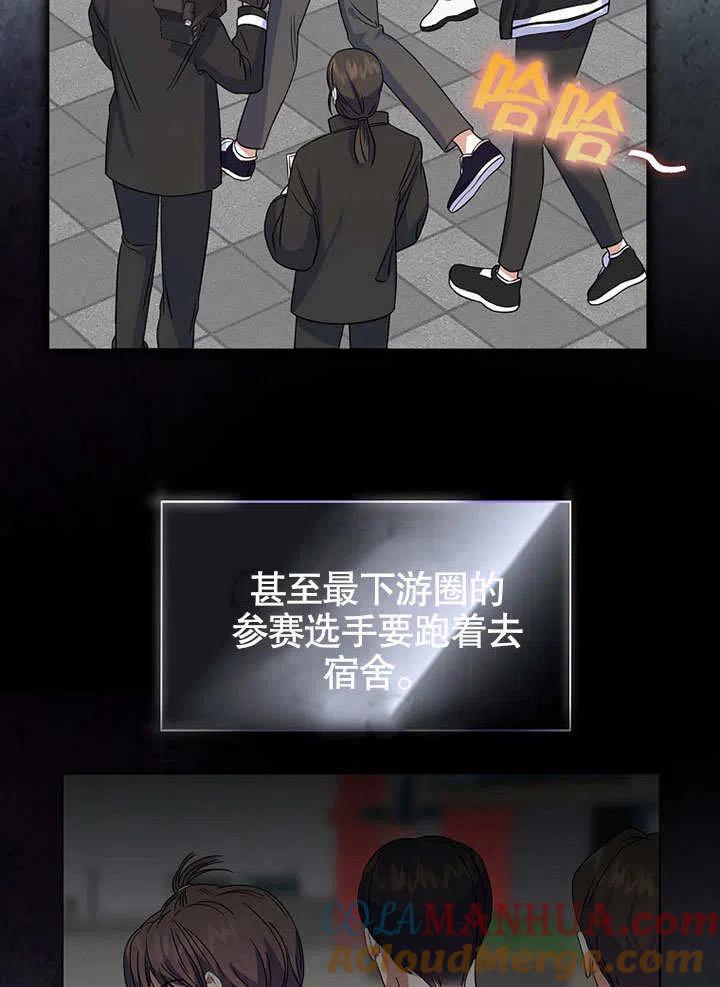 《得了不出道就会死的病》第05话 第67页