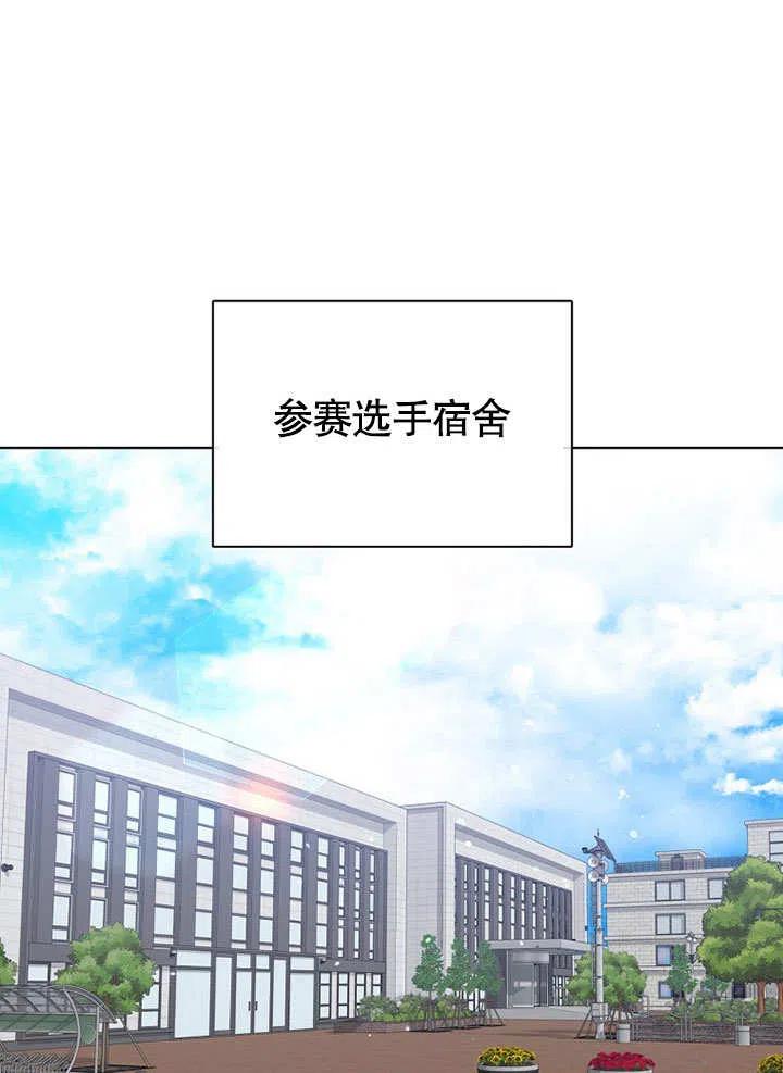 《得了不出道就会死的病》第05话 第71页