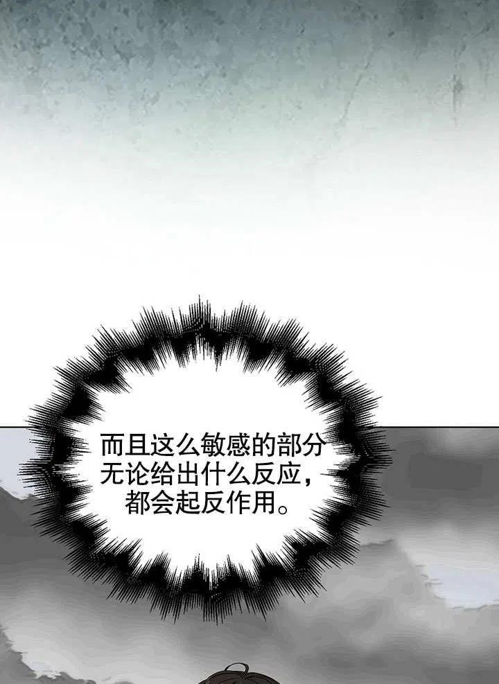 《得了不出道就会死的病》第05话 第24页