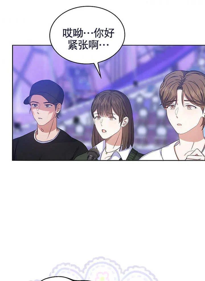 《得了不出道就会死的病》第05话 第11页