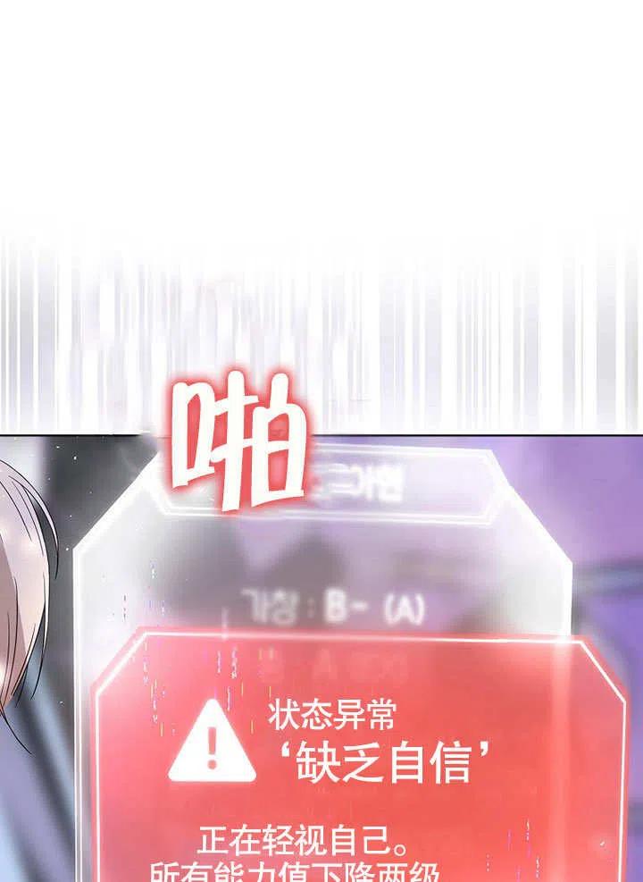 《得了不出道就会死的病》第05话 第15页