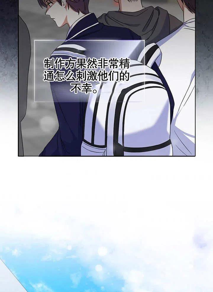 《得了不出道就会死的病》第05话 第68页