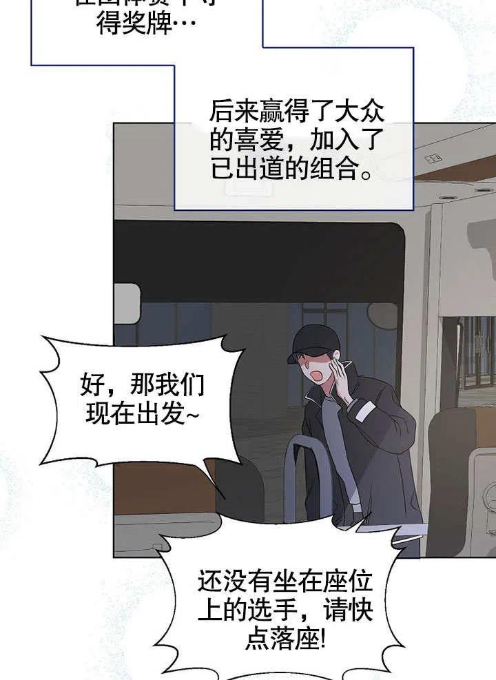 《得了不出道就会死的病》第05话 第57页
