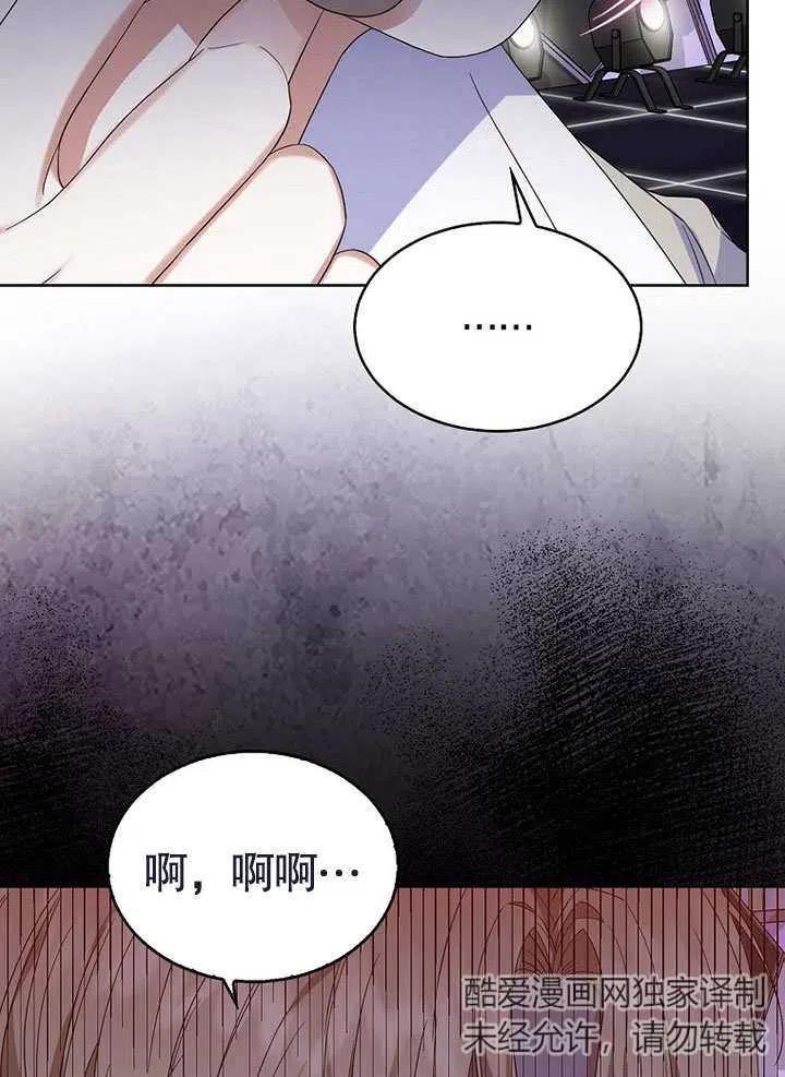 《得了不出道就会死的病》第05话 第5页