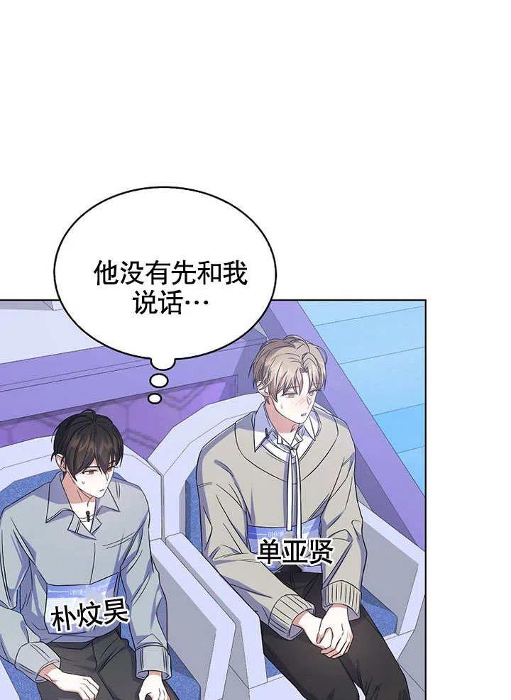《得了不出道就会死的病》第05话 第36页