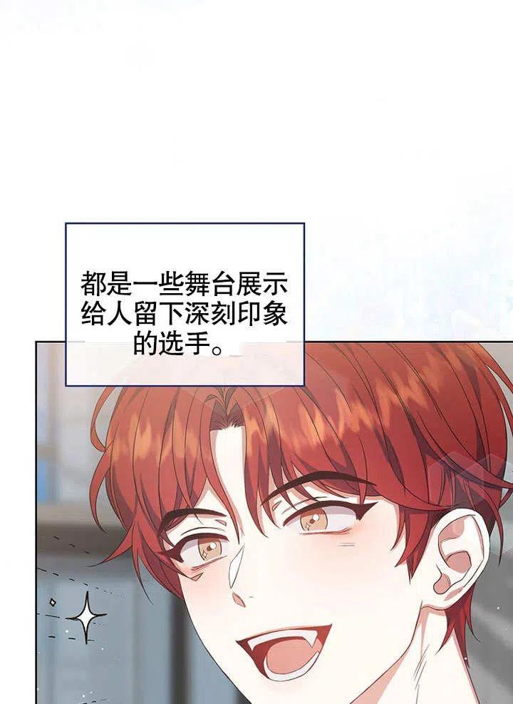 《得了不出道就会死的病》第05话 第50页