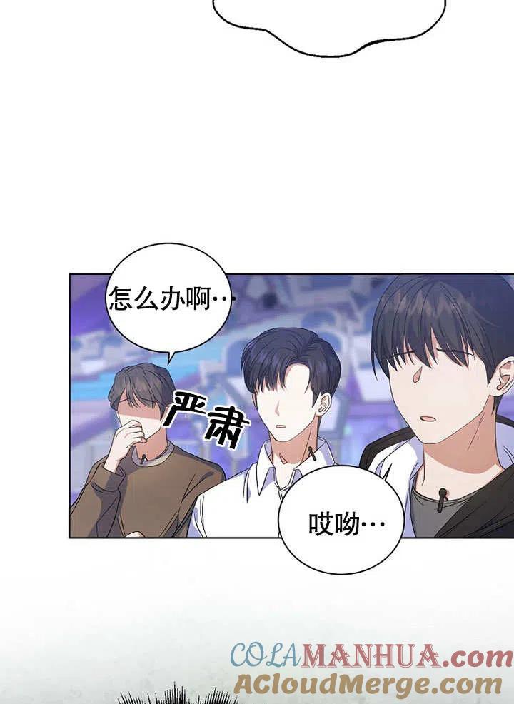 《得了不出道就会死的病》第05话 第22页